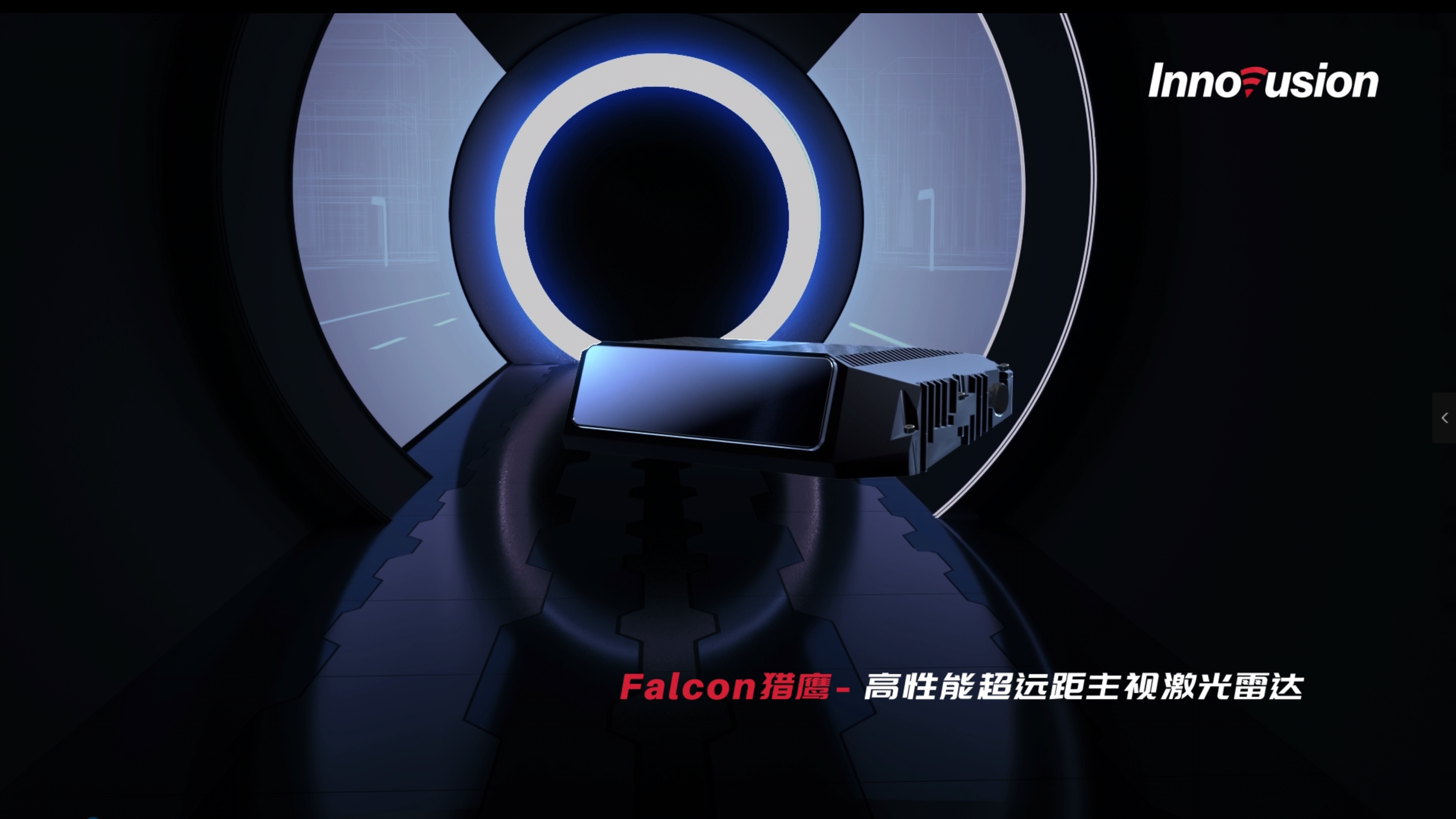 Innovusion荣获2023中国汽车新供应链百强