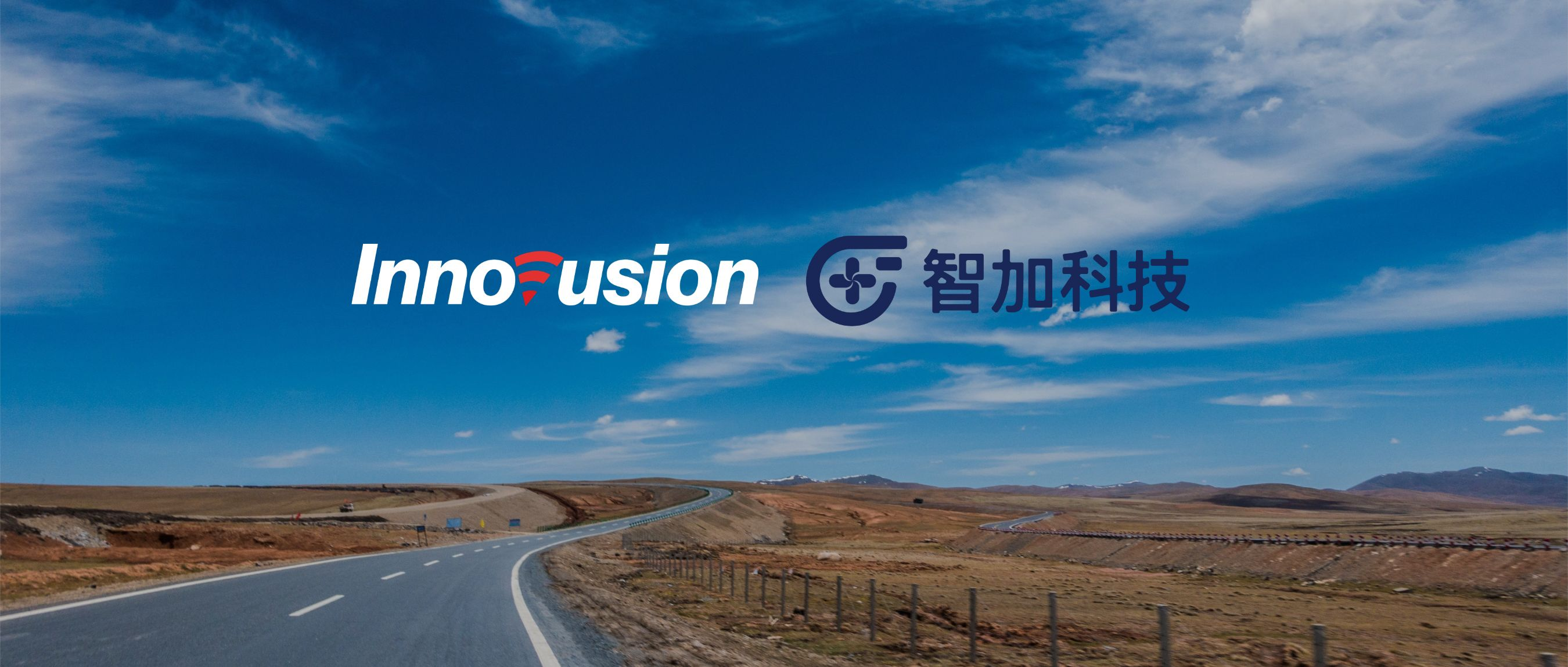 Innovusion与智加科技达成量产定点合作，加速干线物流商业化落地进程