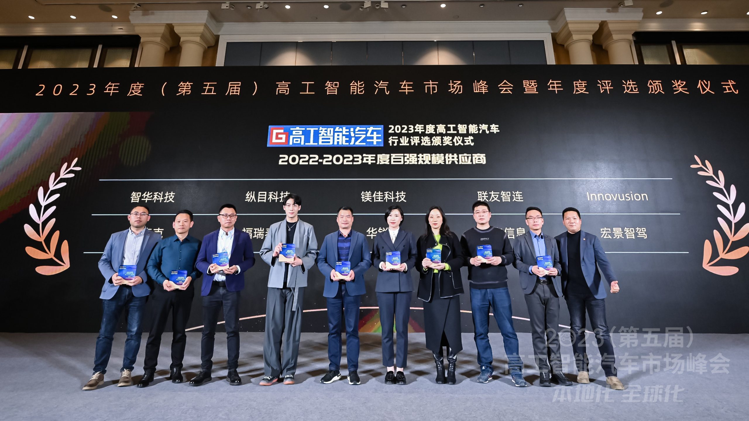 Innovusion蝉联高工智能汽车“中国智能网联产业链百强规模供应商”