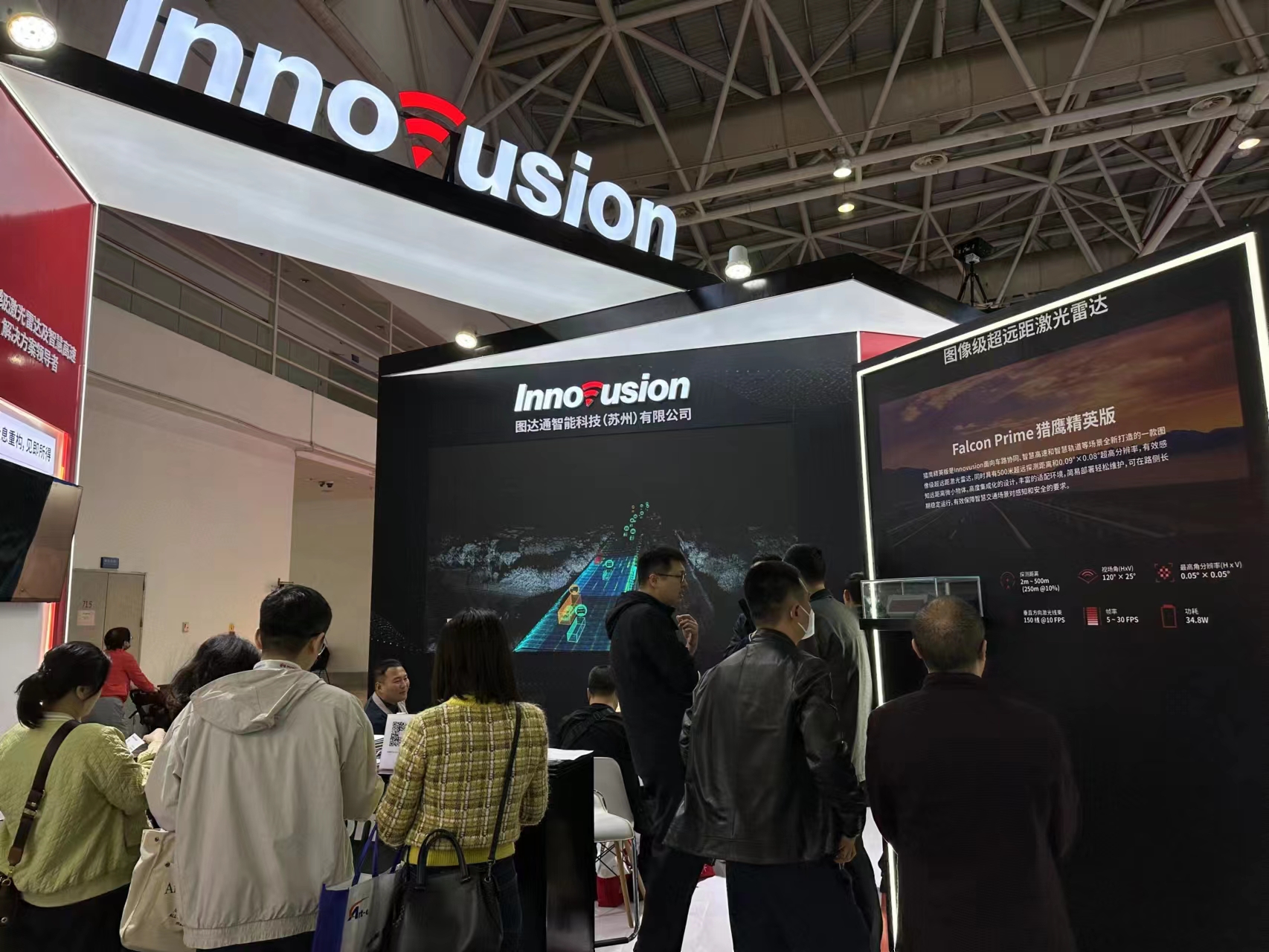 Innovusion携基于高性能激光雷达的全息智慧高速解决方案，亮相中国高速公路信息化大会