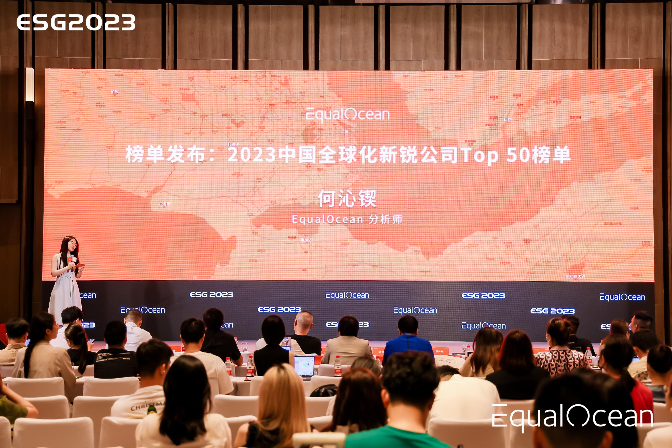 Innovusion荣登2023中国全球化新锐公司TOP50榜单