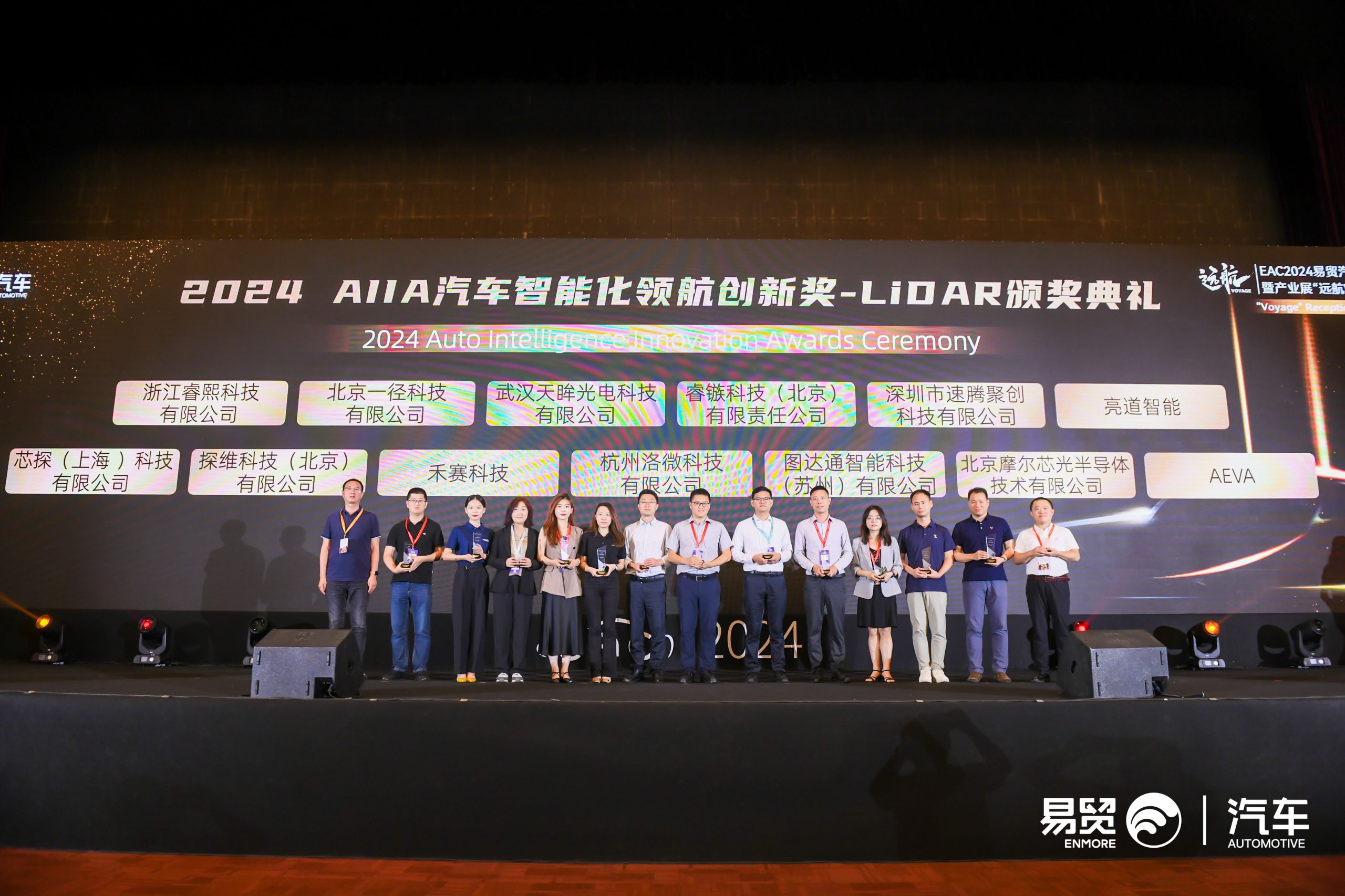 Seyond图达通超远距激光雷达斩获2024卓越应用大奖！
