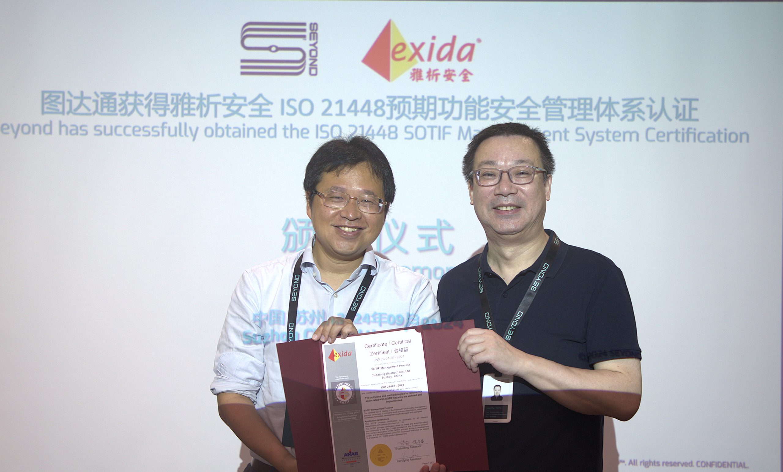全球激光雷达行业首家！图达通获得ISO21448预期功能安全认证