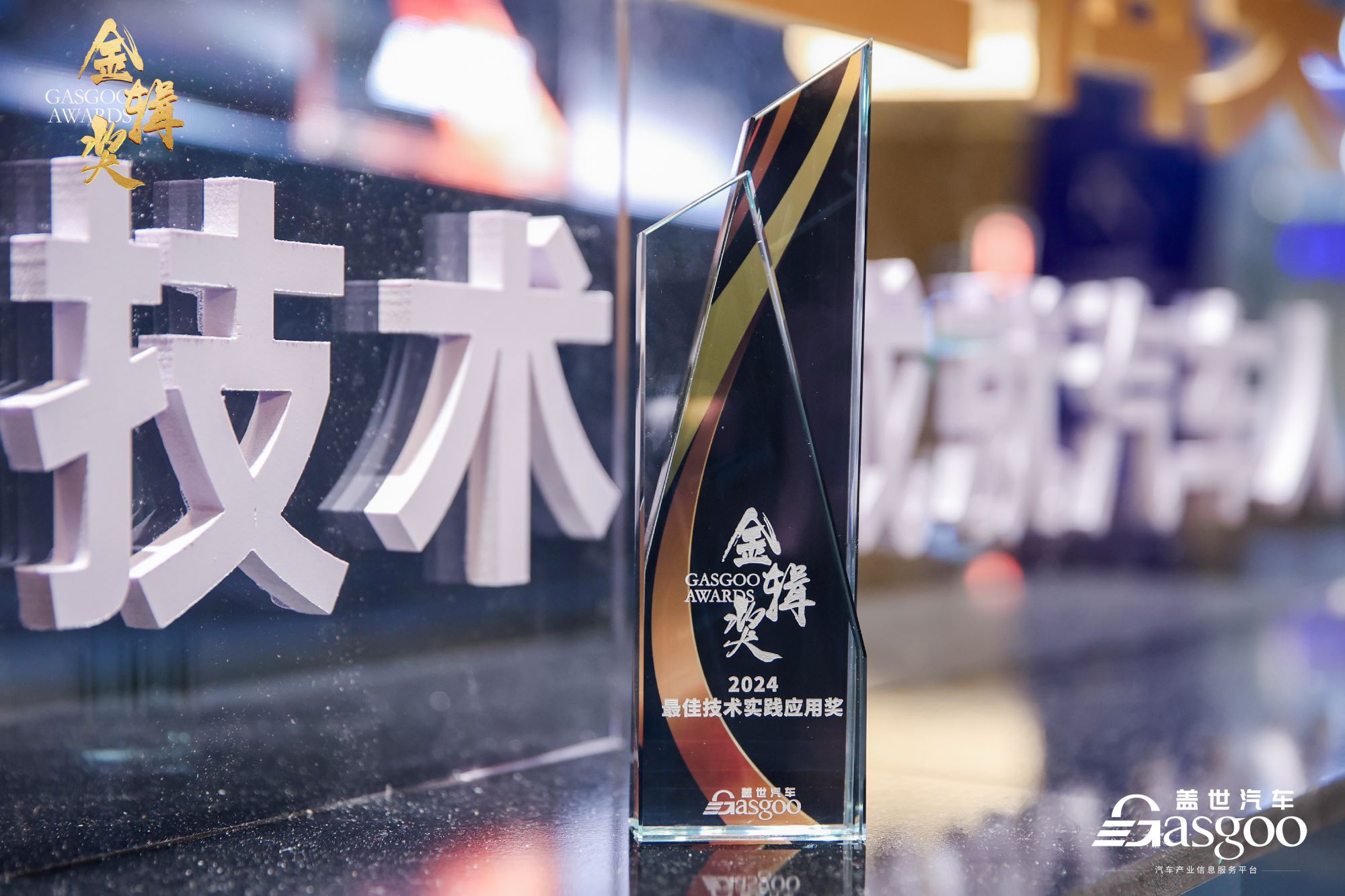 图达通猎鹰斩获金辑奖之2024最佳技术实践应用奖
