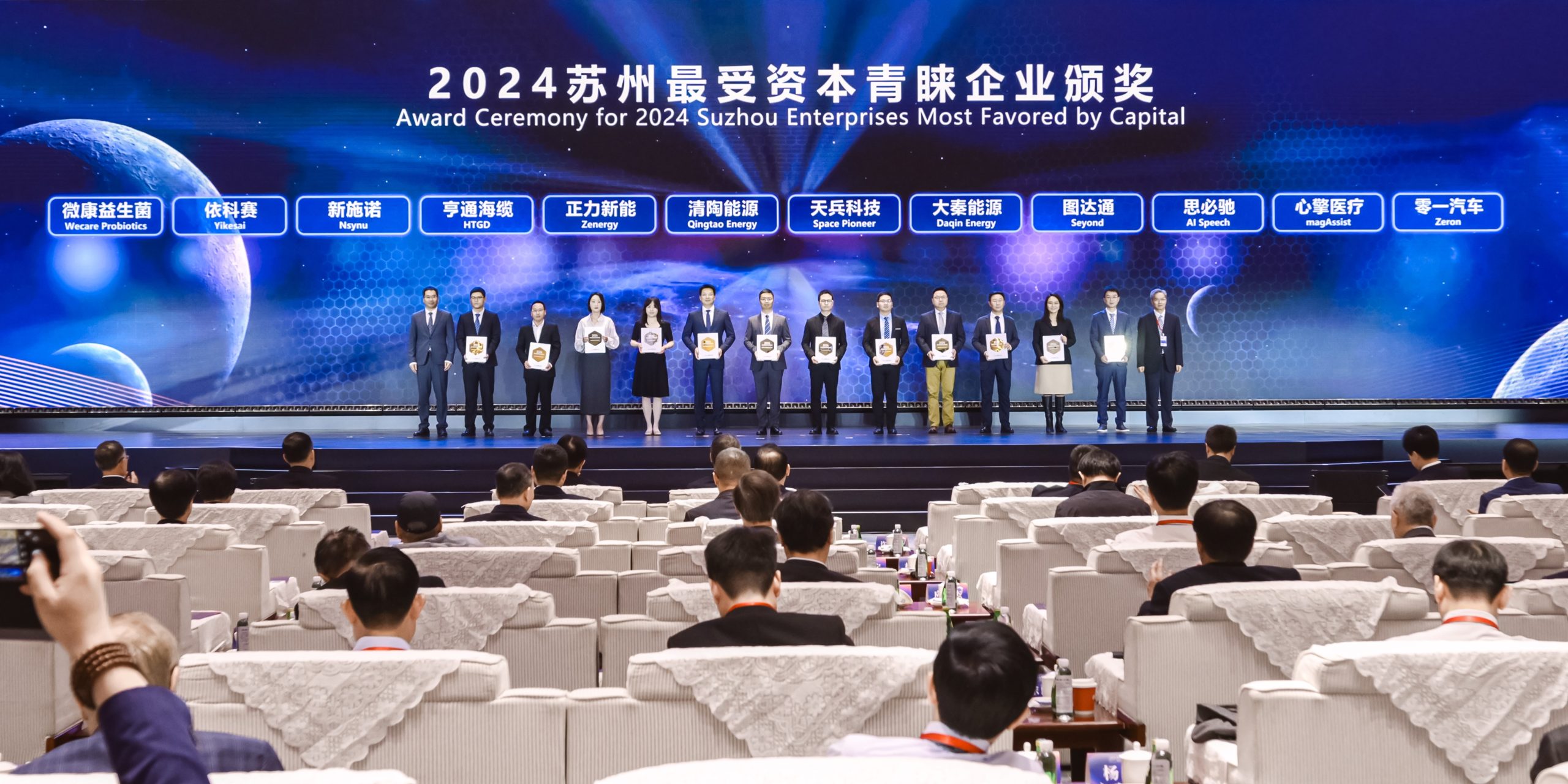 图达通斩获“中国独角兽企业”和“苏州最受资本青睐企业”双项大奖！