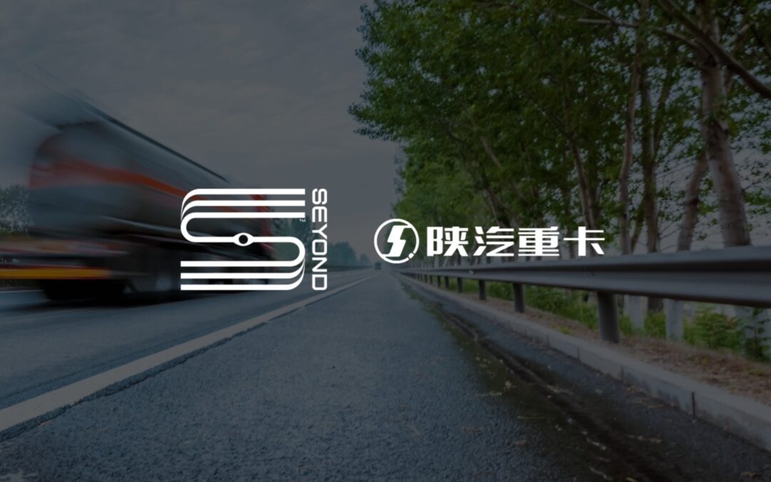 图达通与陕汽重卡战略合作再升级：共筑干线物流智能驾驶新标杆