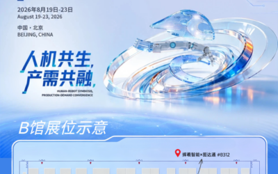 图达通×辉羲智能亮相世界机器人大会,共探物理AI 下机器人产业化路径